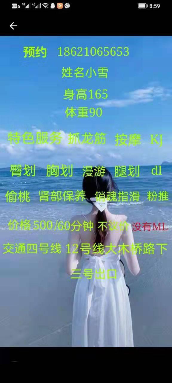 徐汇区长腿小姐姐