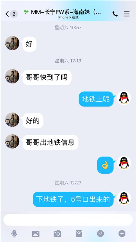 上海长宁海南妹